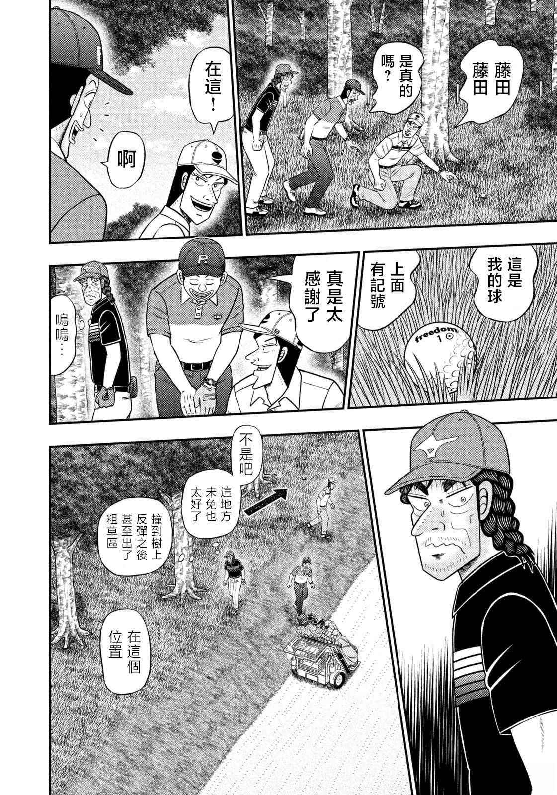第90话