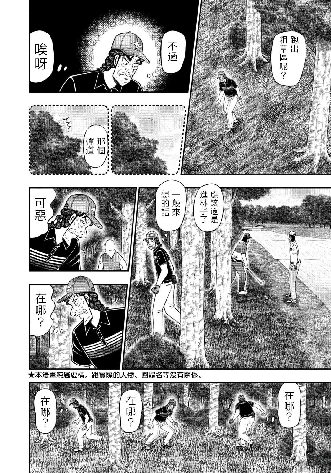 第90话