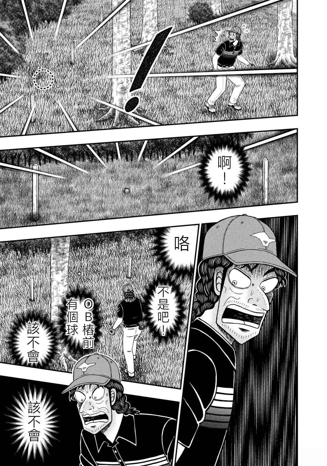 第90话