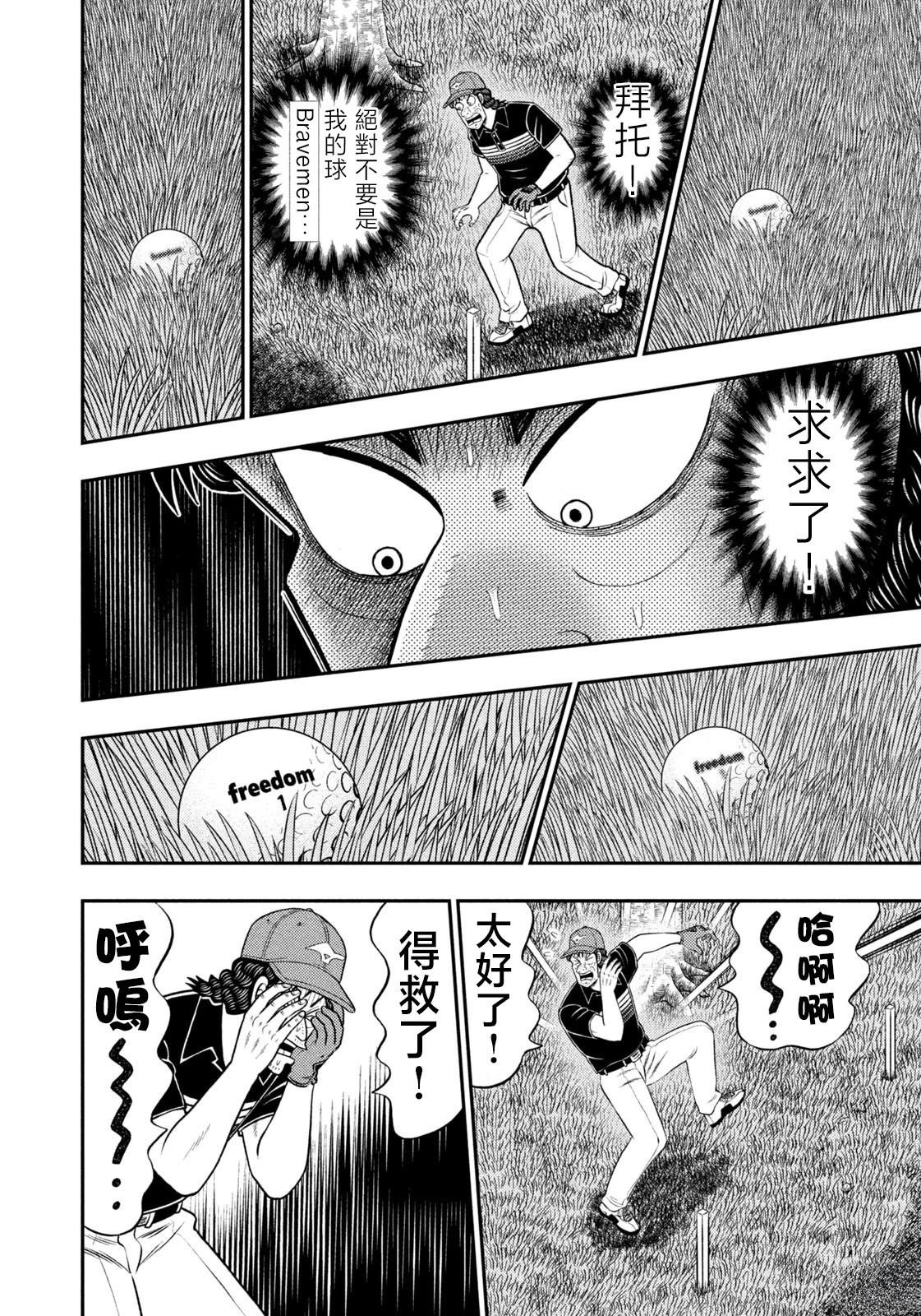 第90话