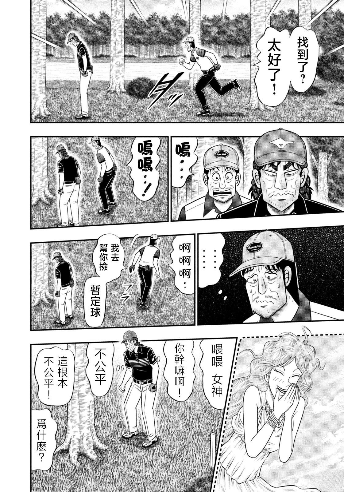 第90话