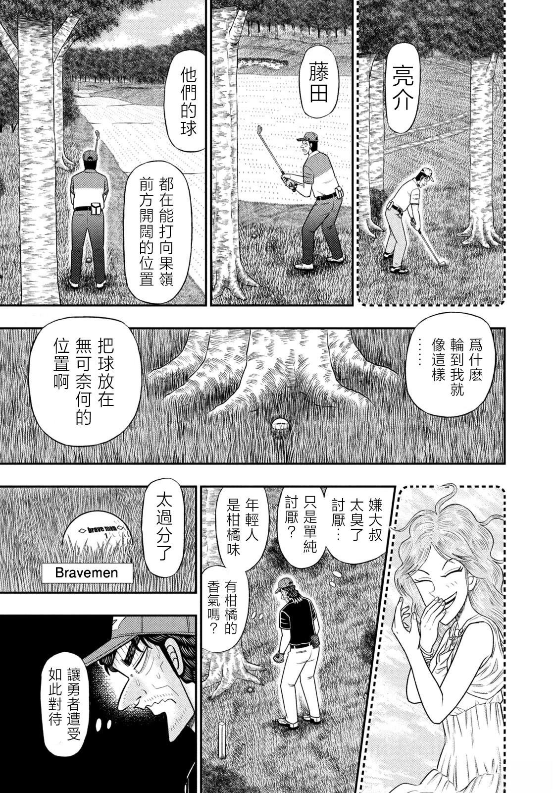第90话