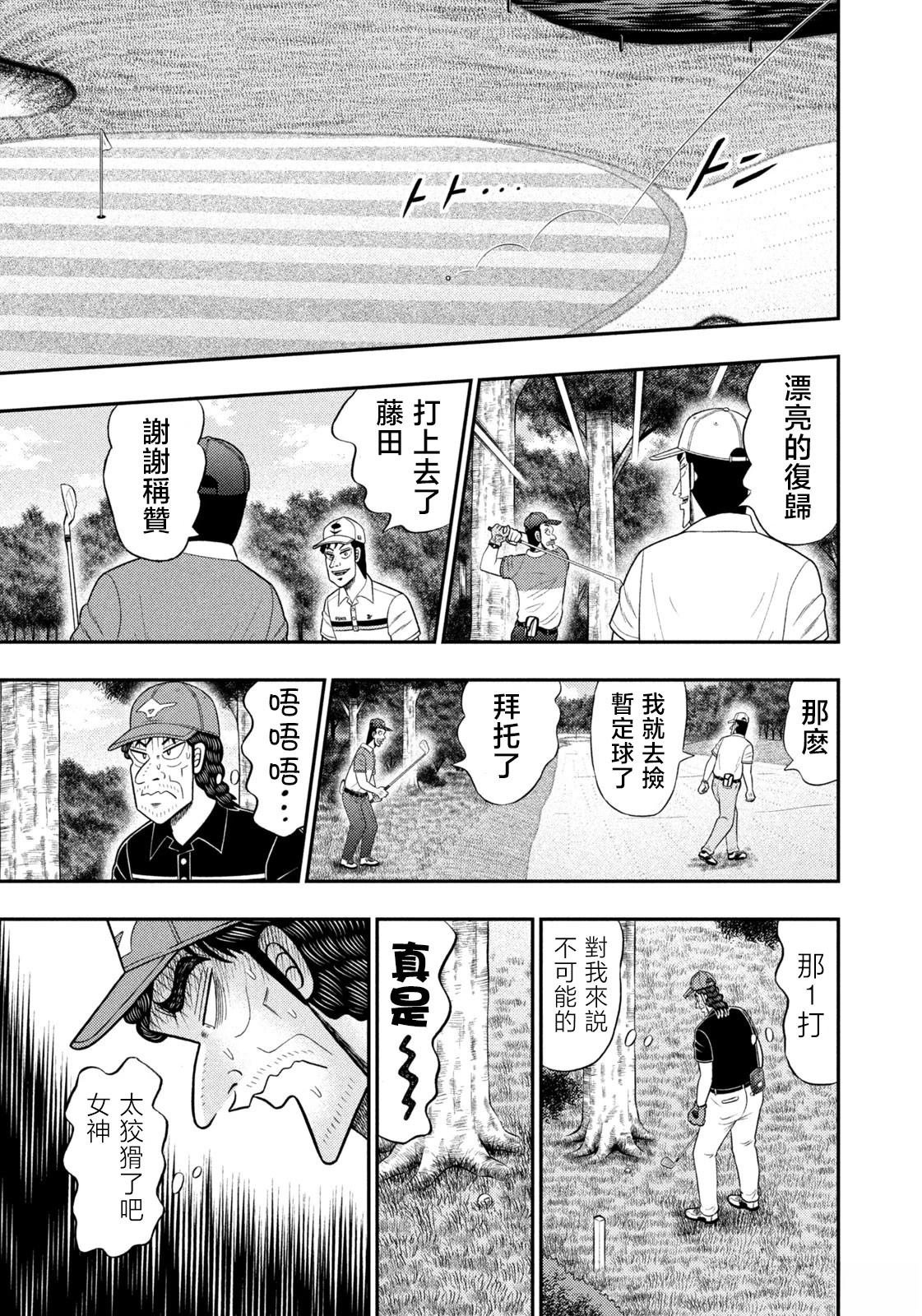 第90话