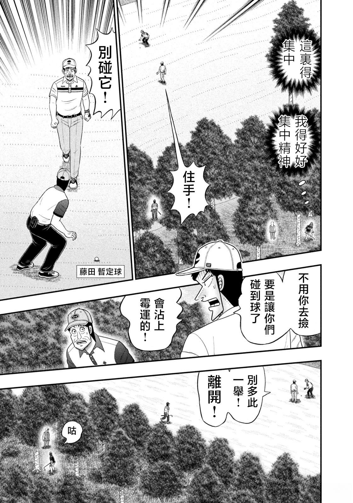 第90话