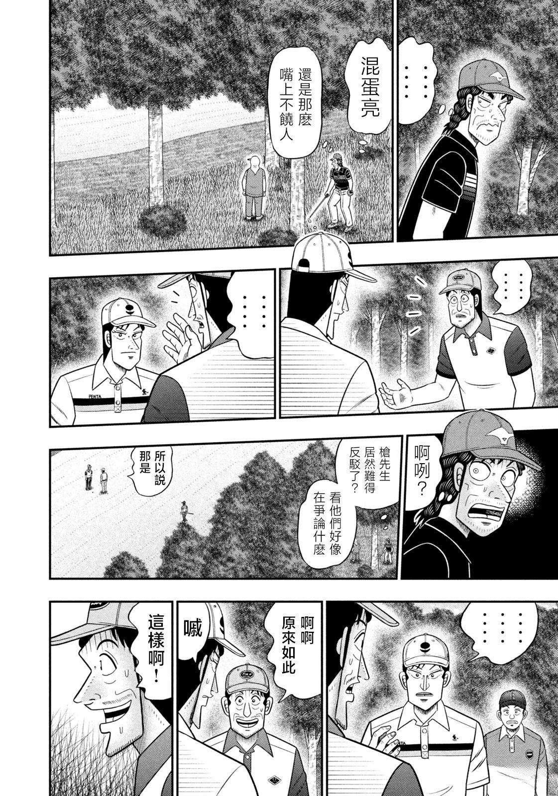 第90话