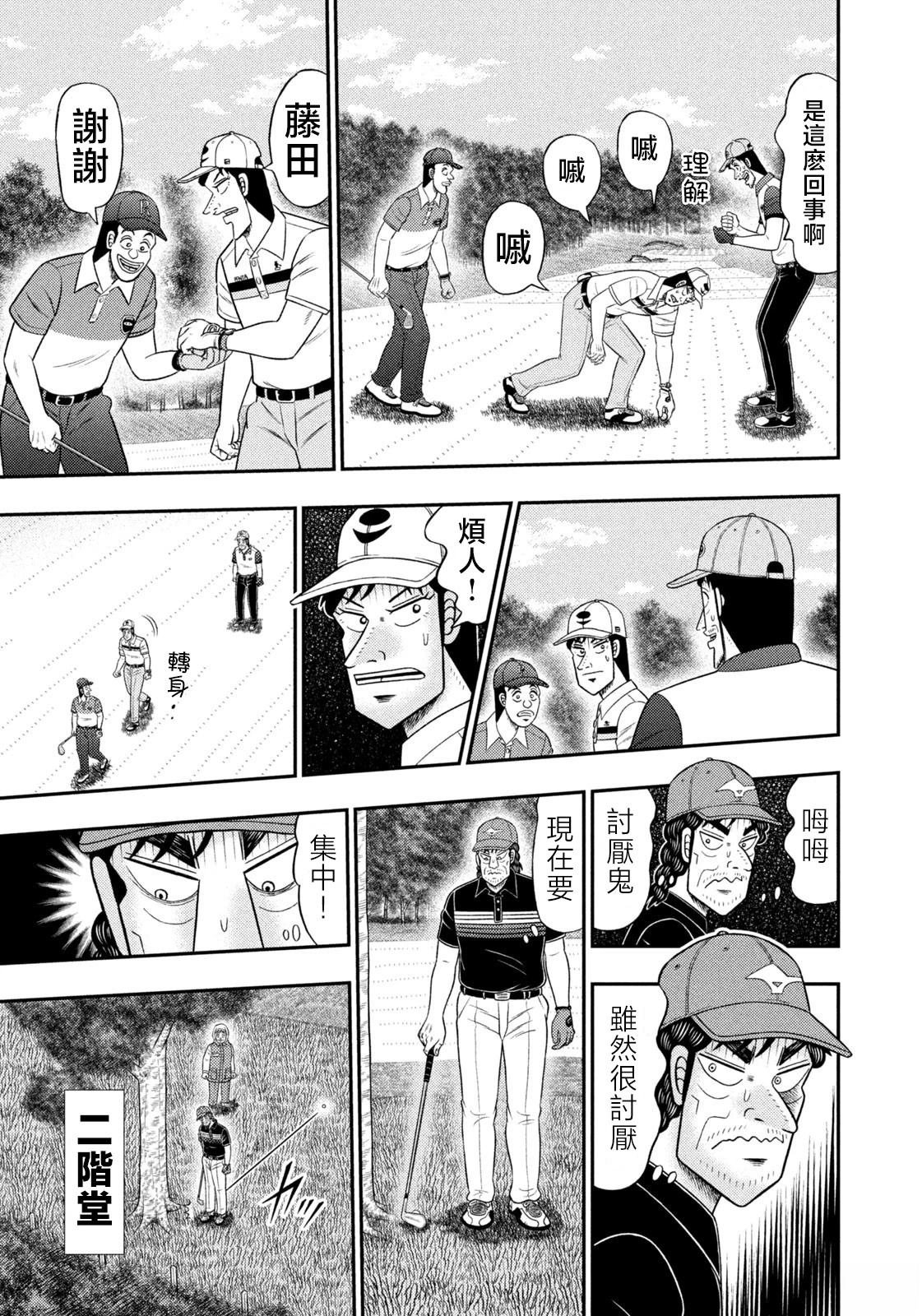 第90话