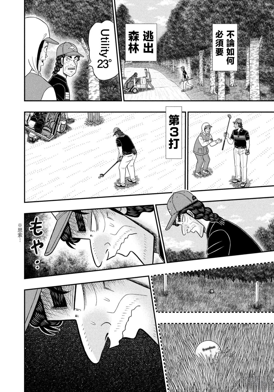 第90话