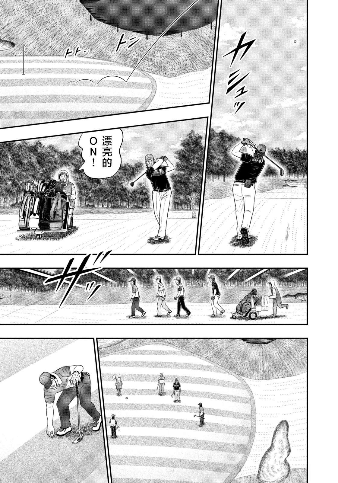第90话