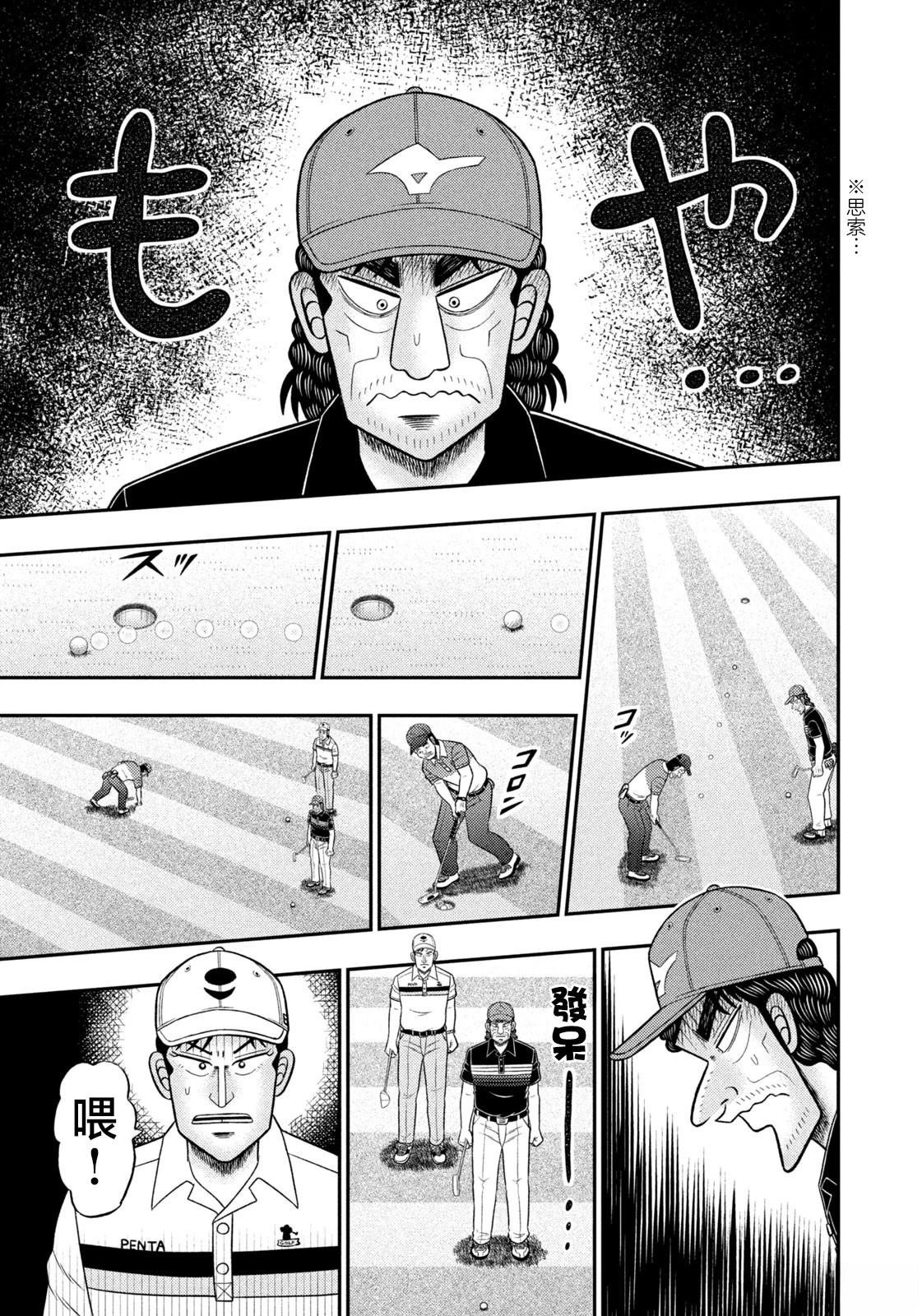 第90话