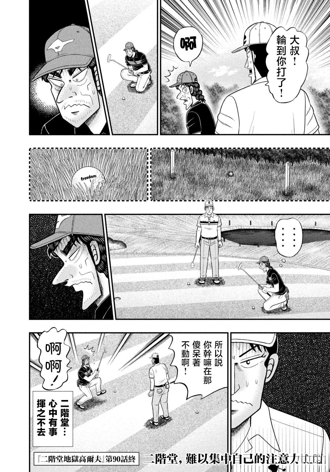 第90话