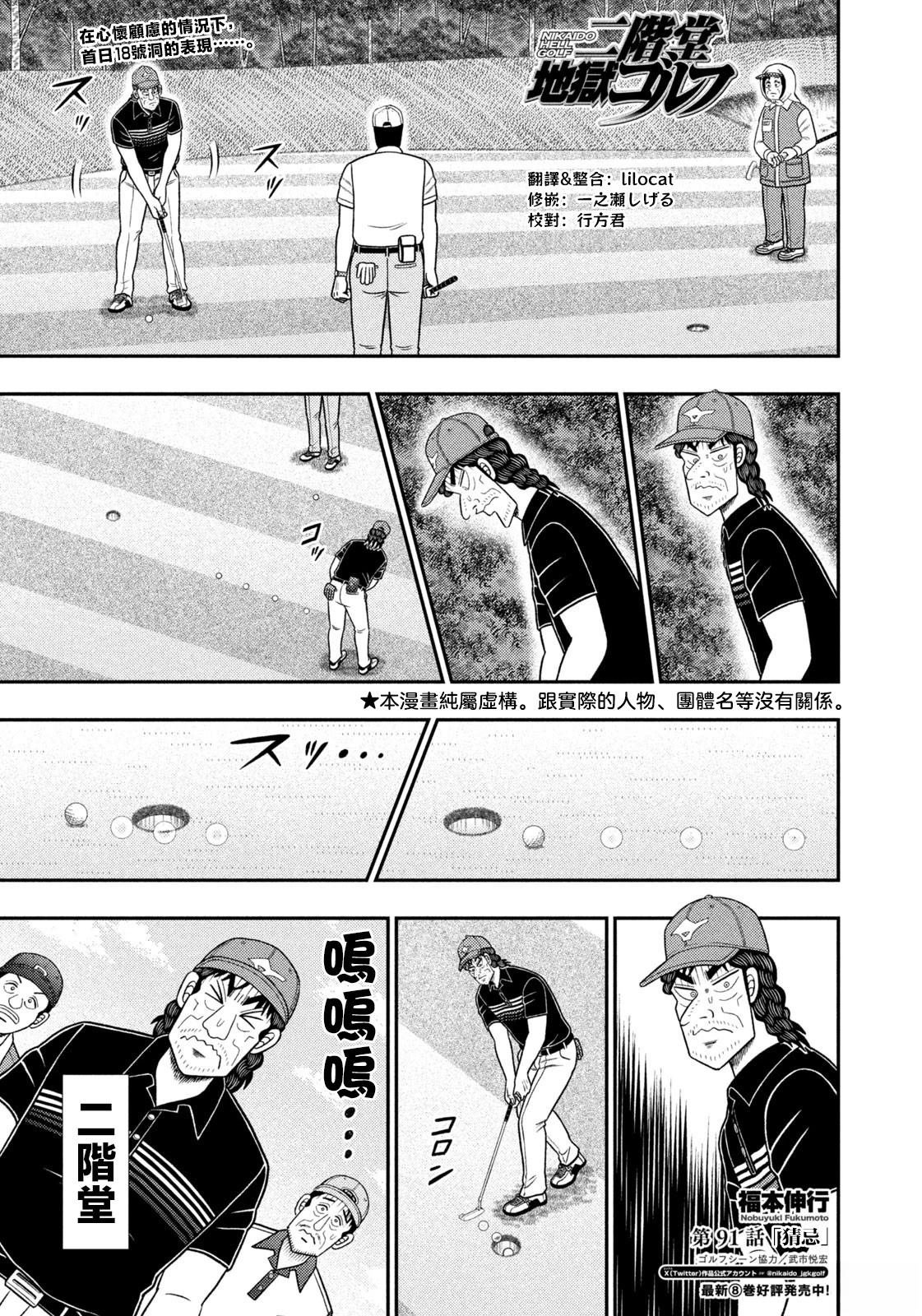 第91话