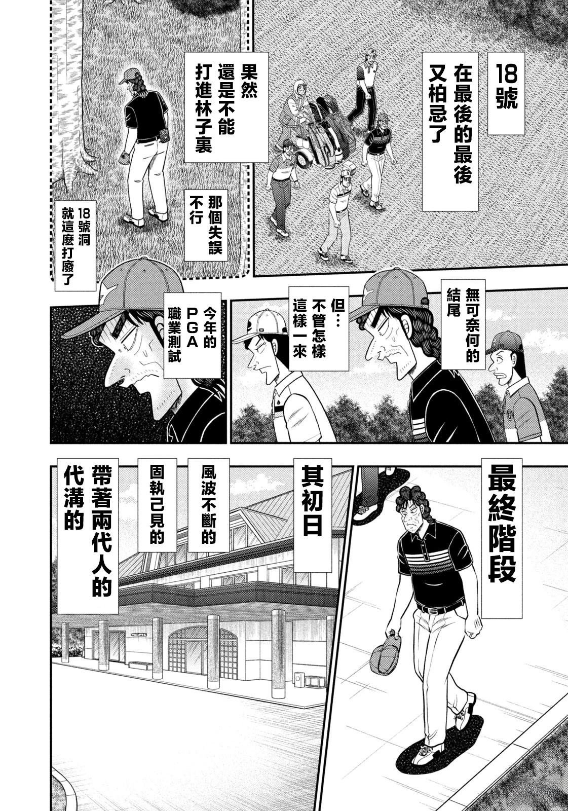 第91话