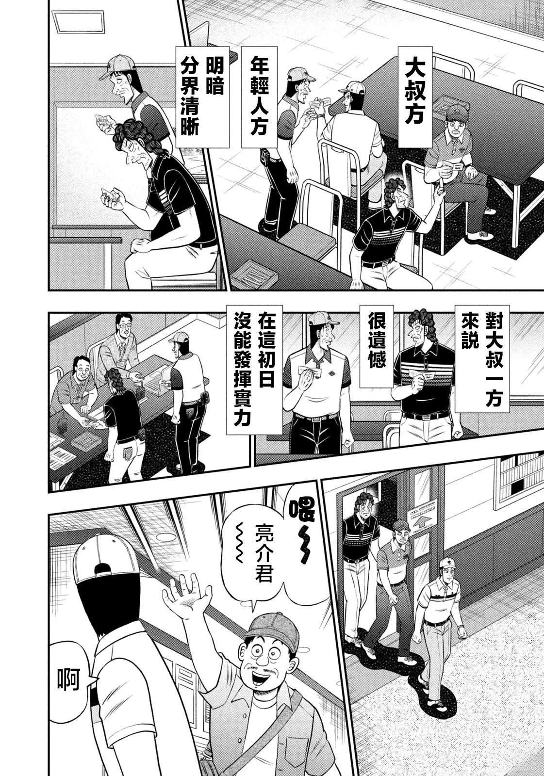 第91话