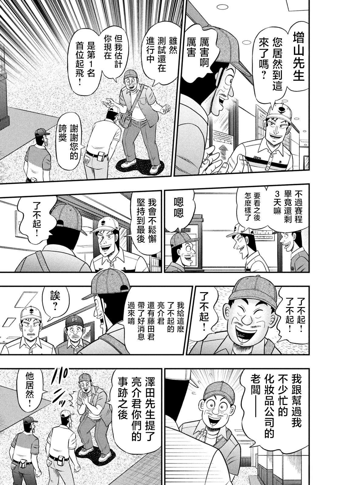 第91话