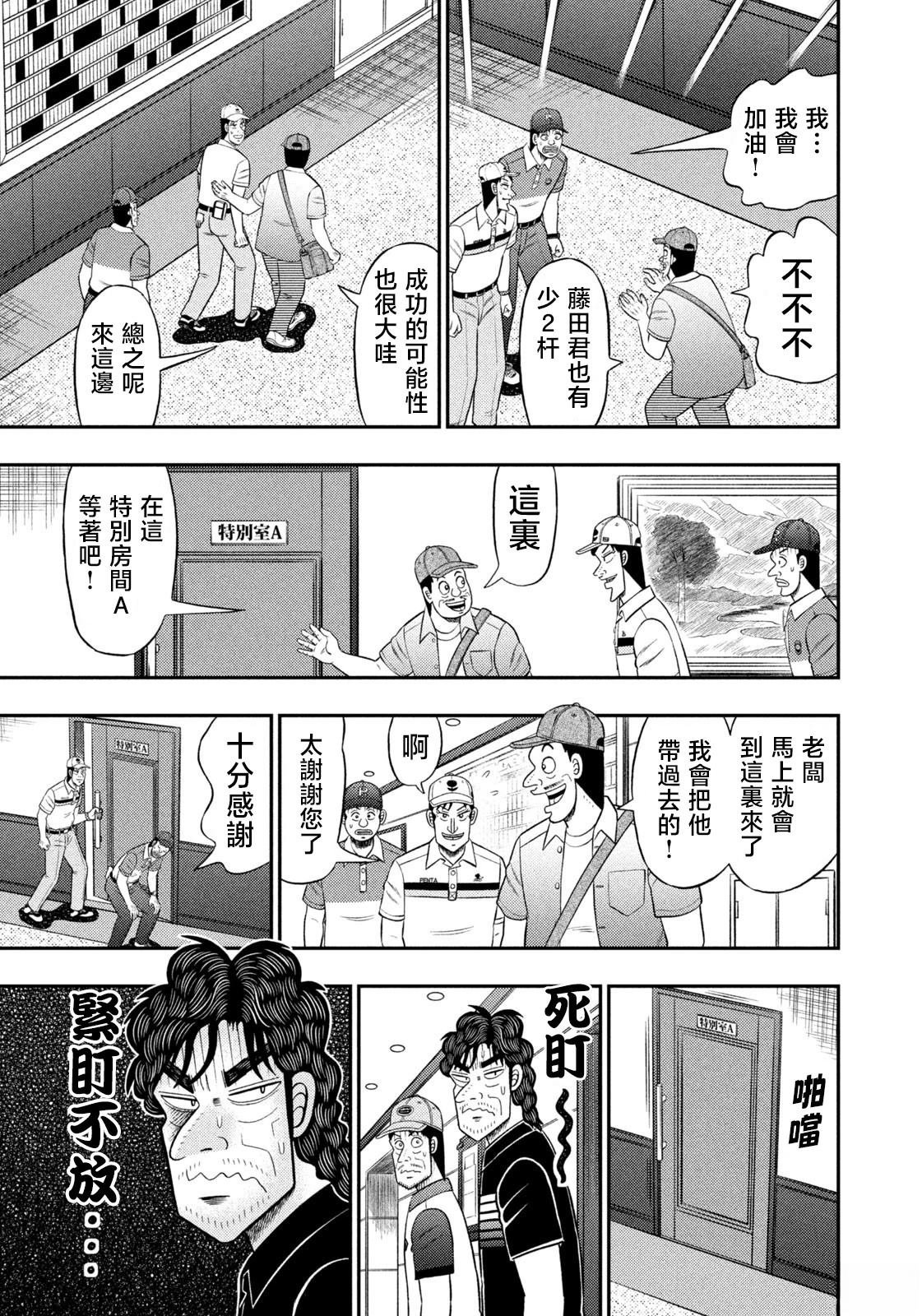 第91话