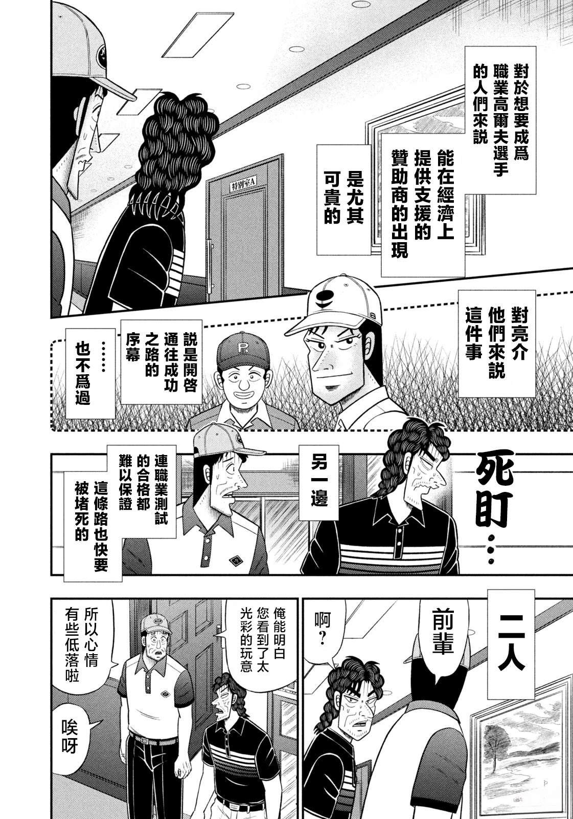 第91话