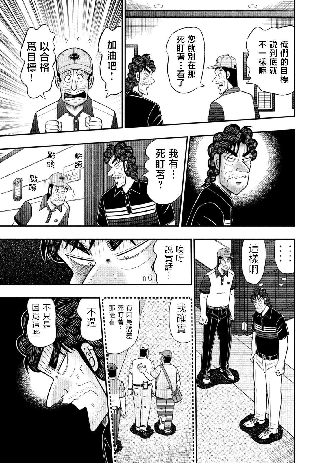 第91话