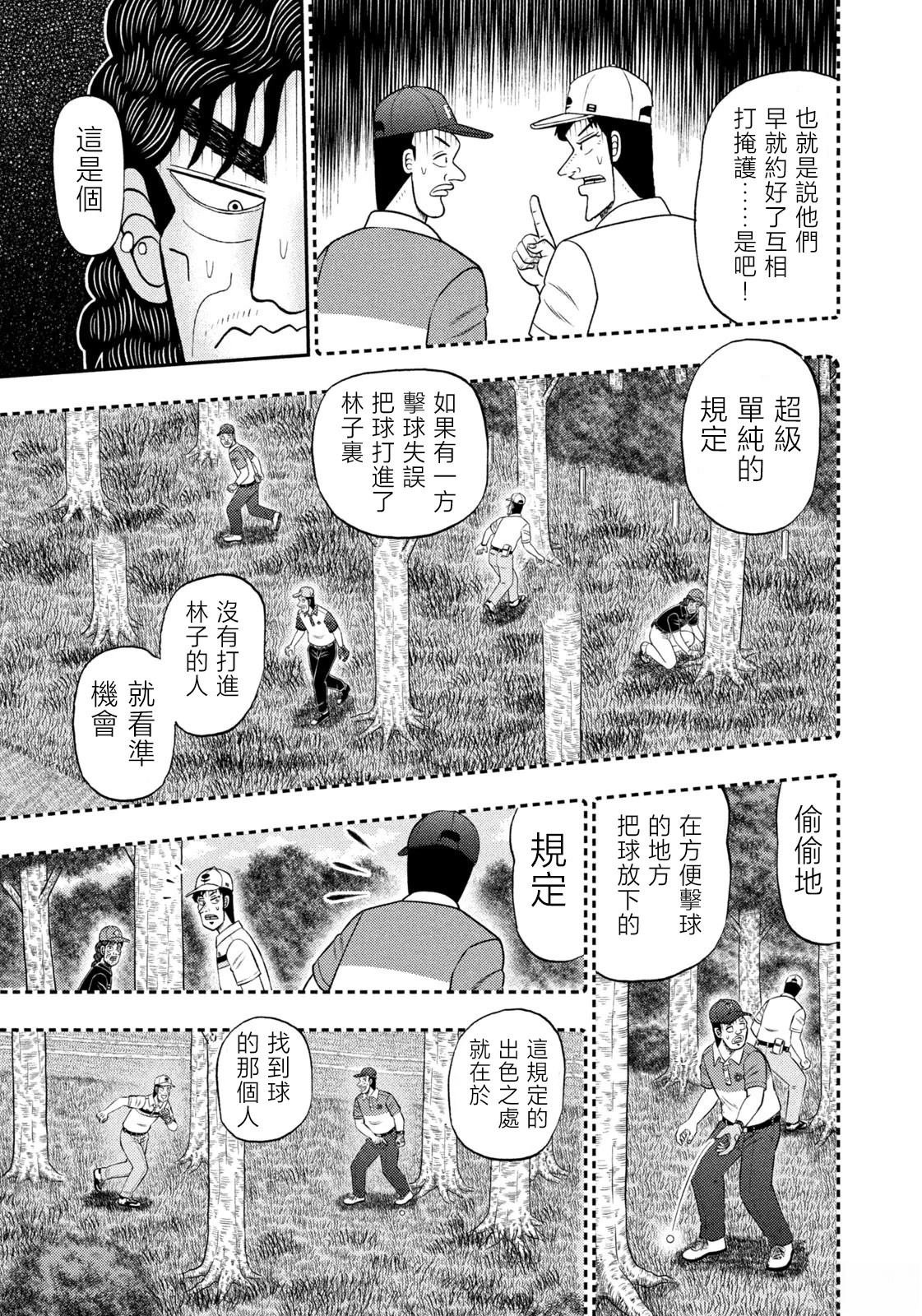 第91话