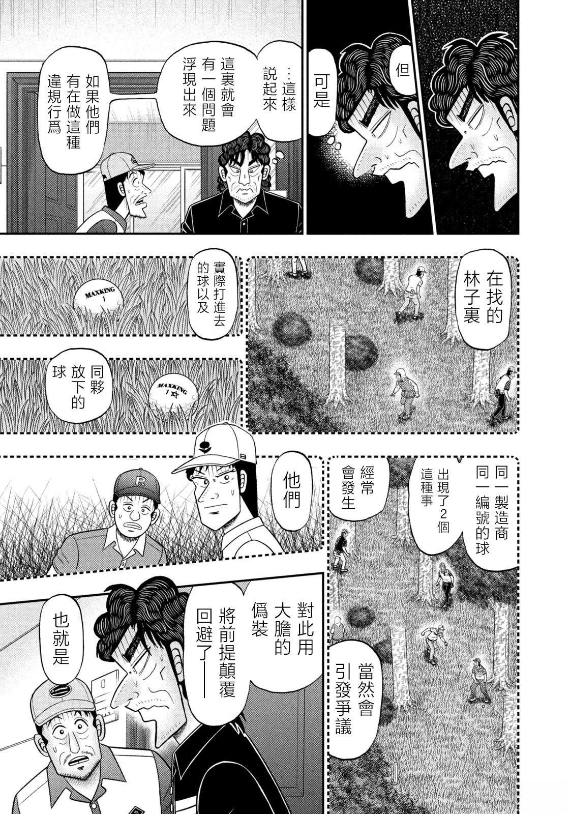 第91话