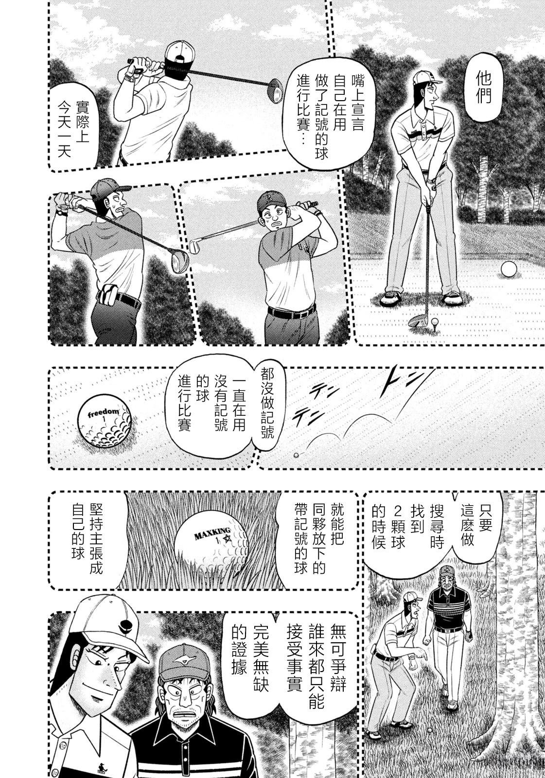 第91话