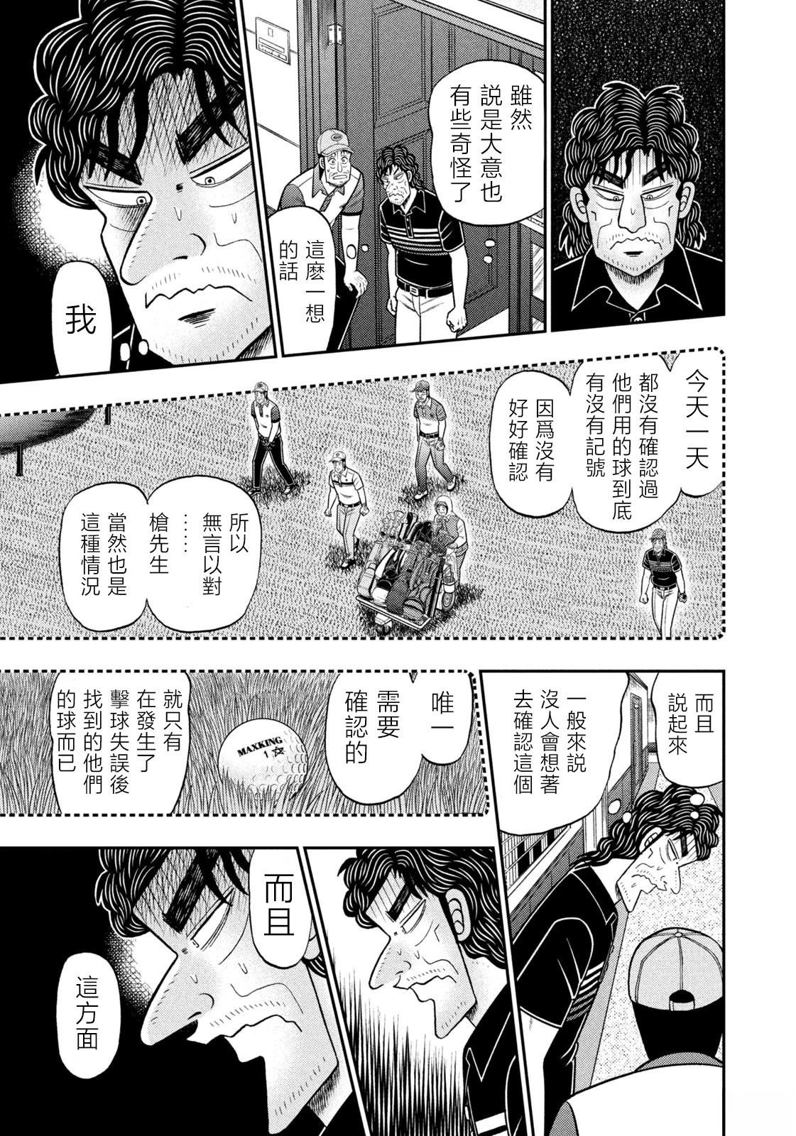 第91话