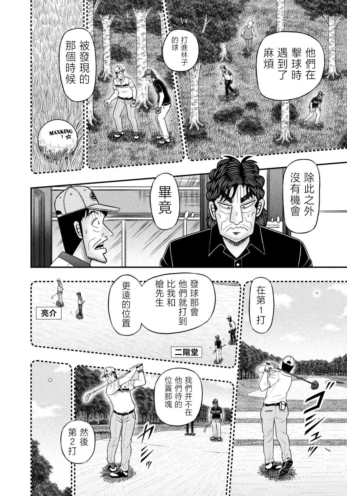 第92话