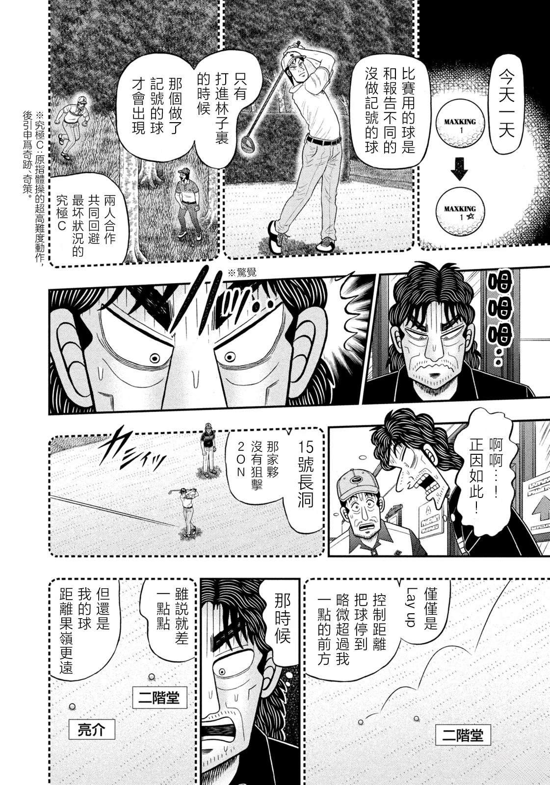 第92话