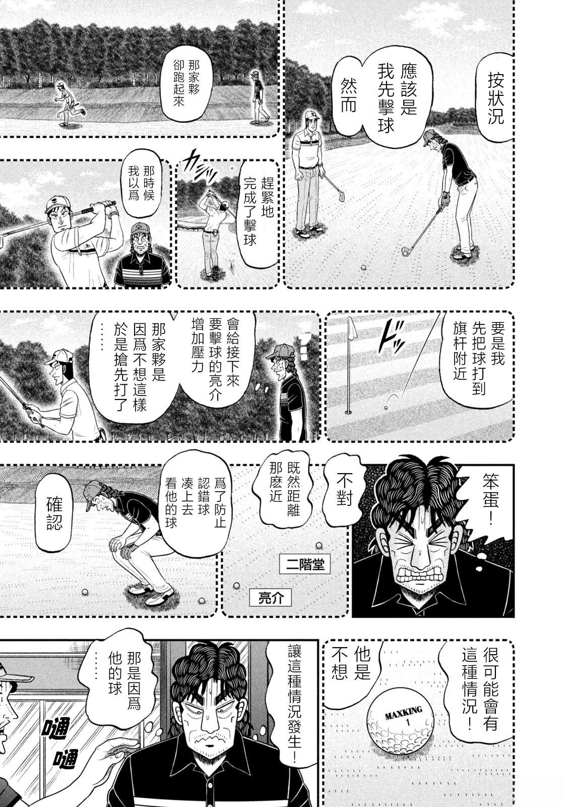第92话