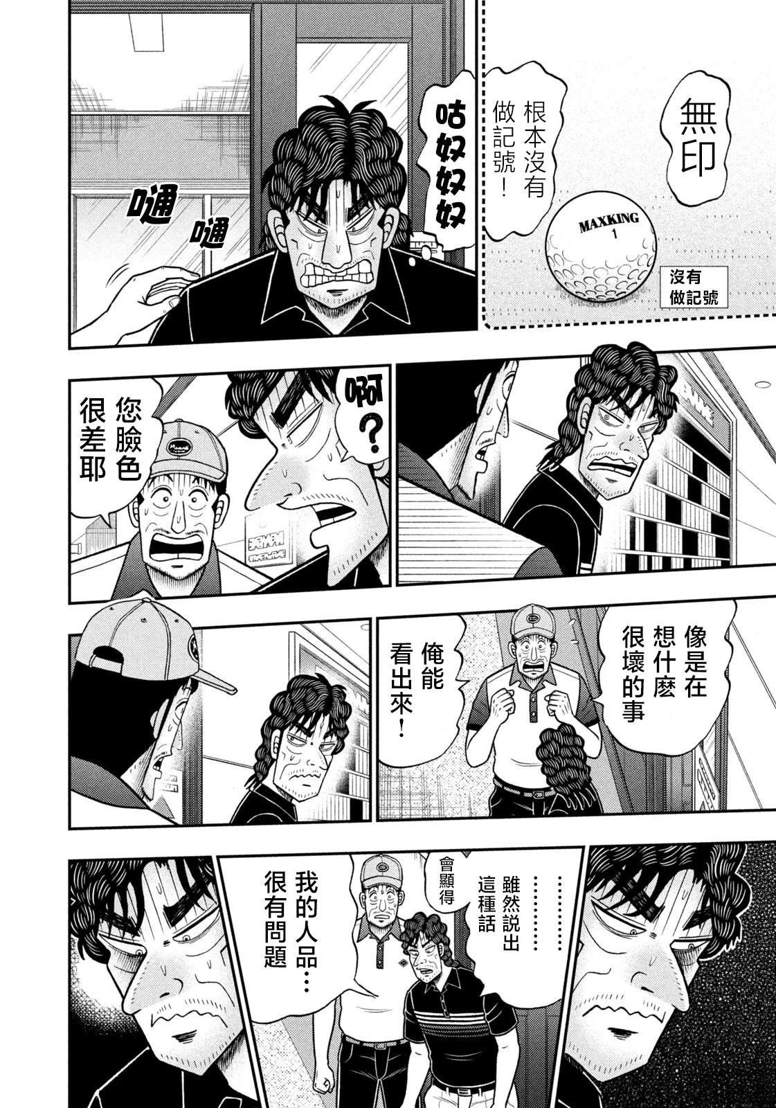 第92话