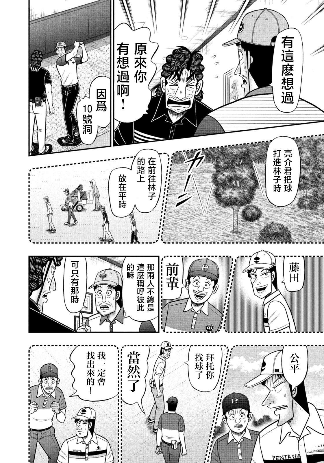 第92话