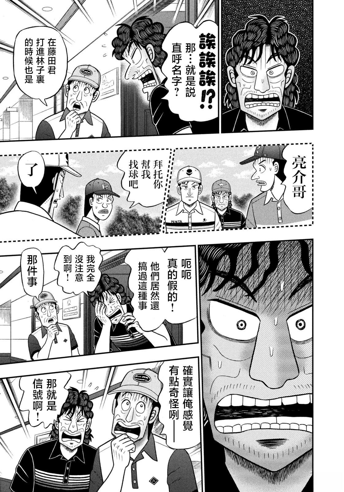 第92话