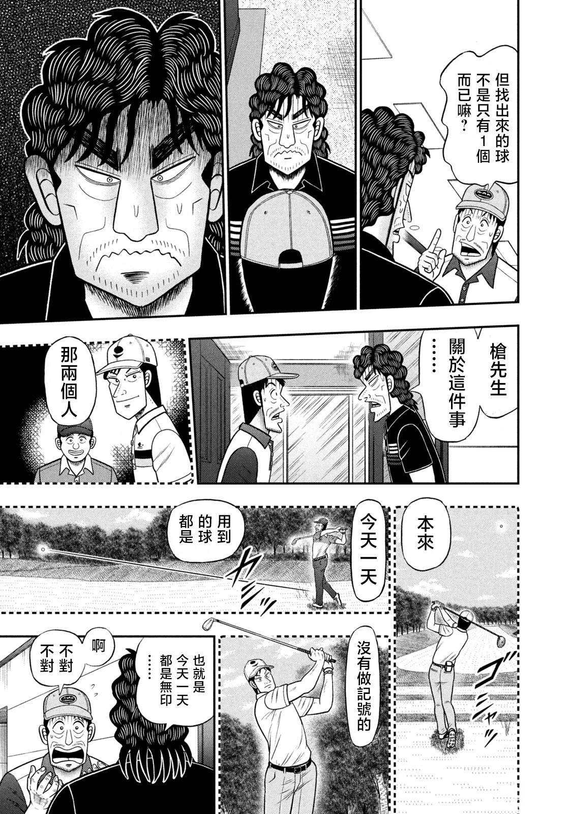 第92话