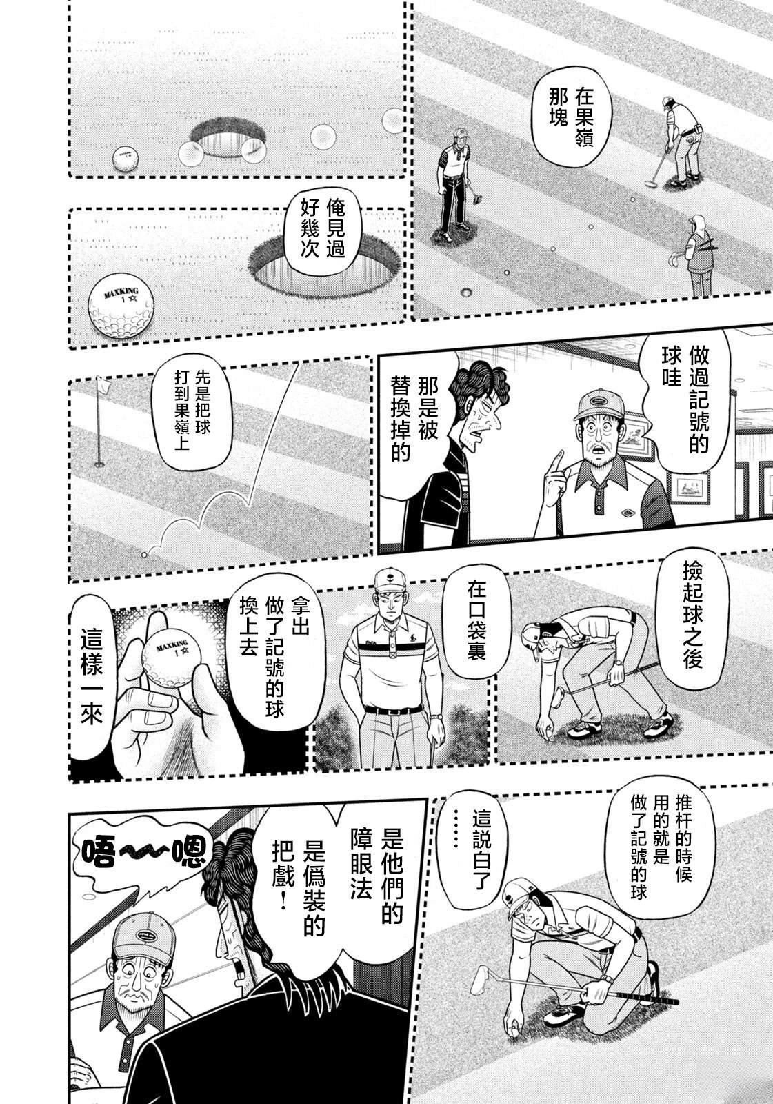 第92话