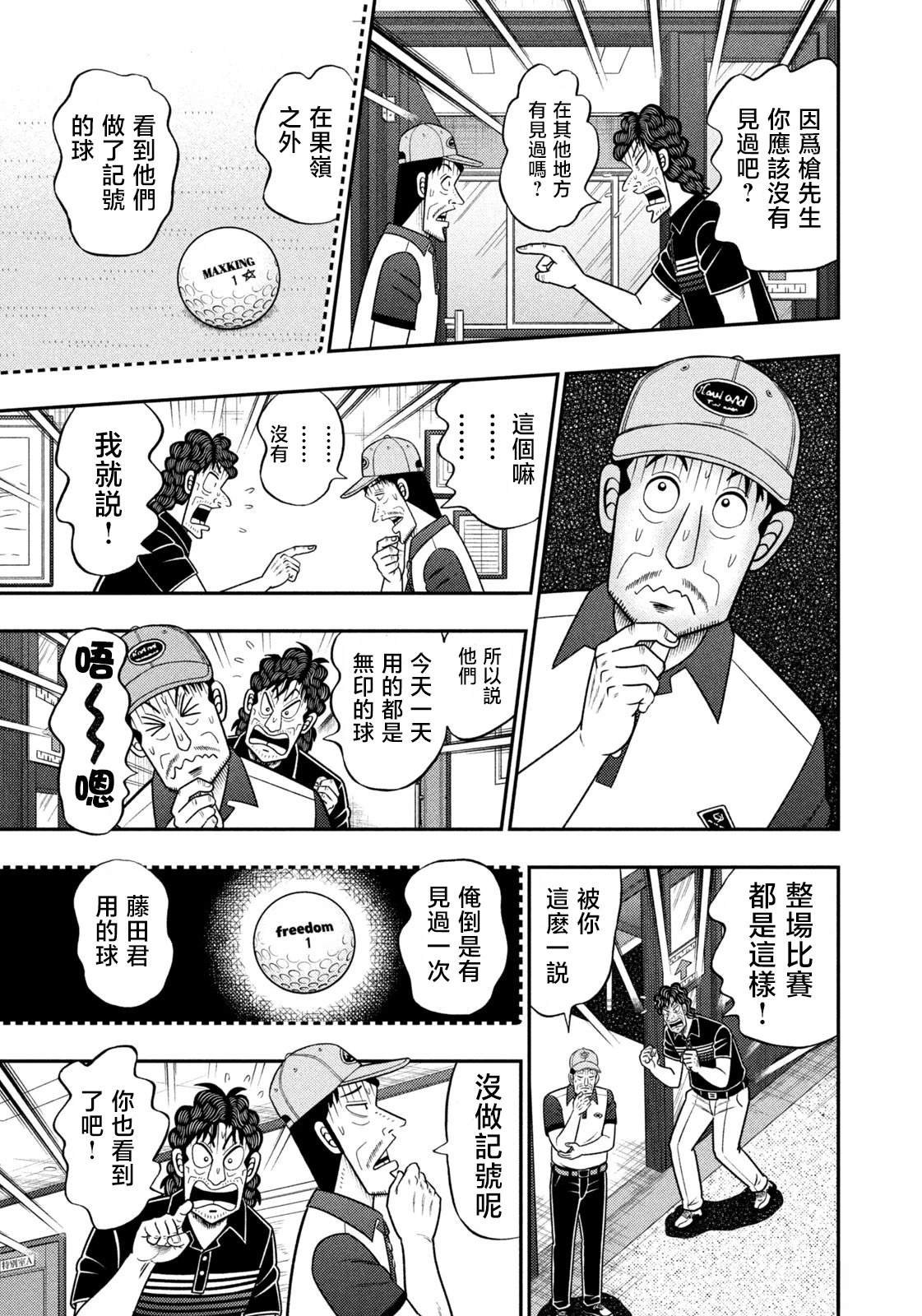 第92话