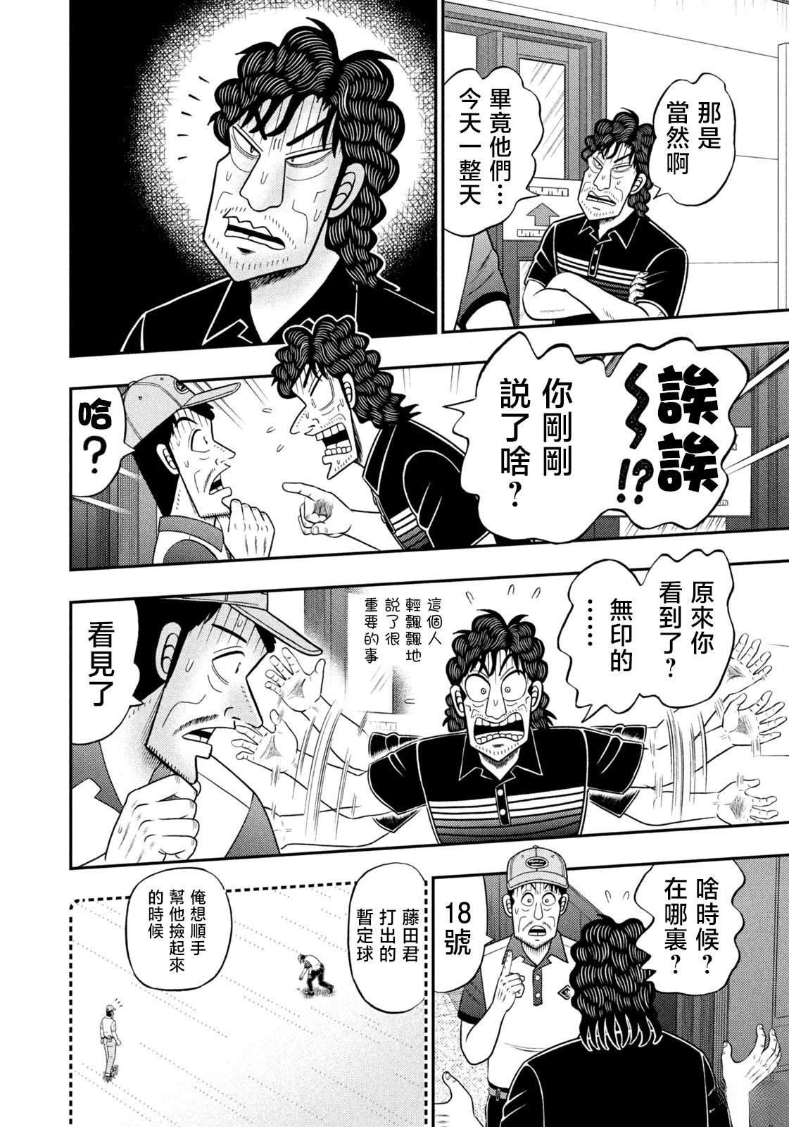 第92话