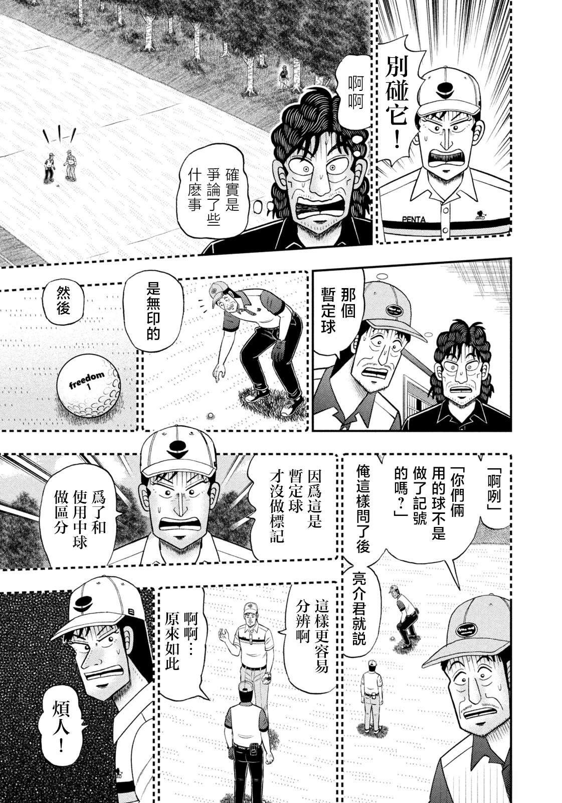 第92话