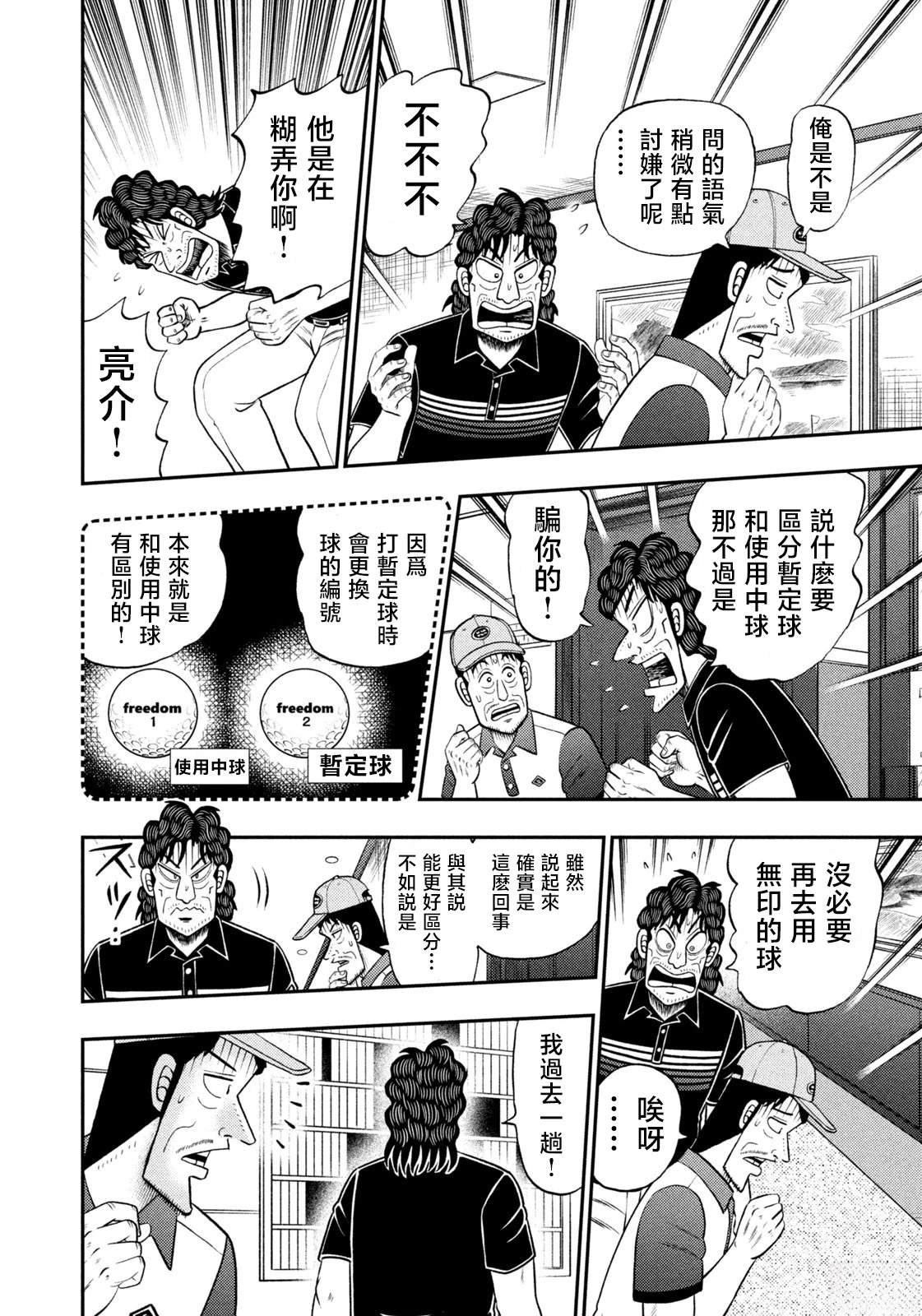第92话