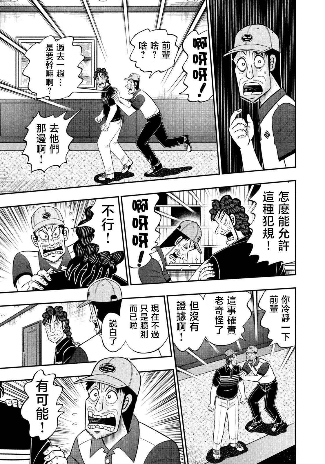 第92话