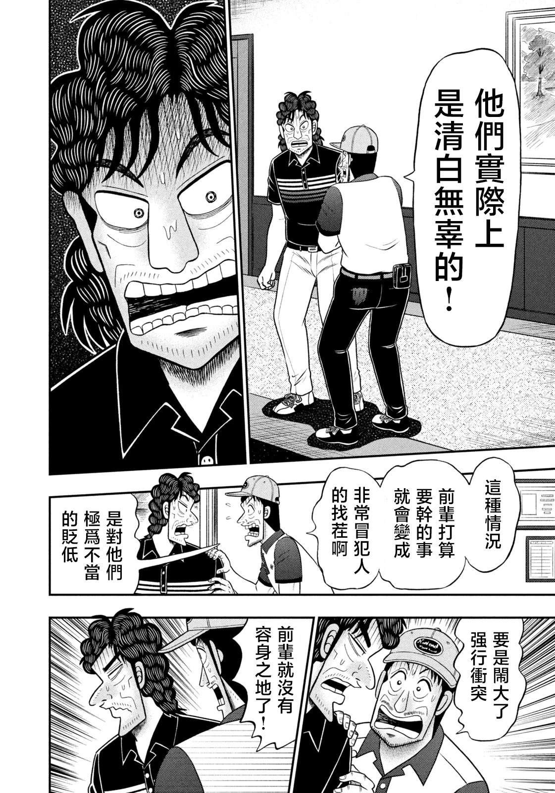 第92话