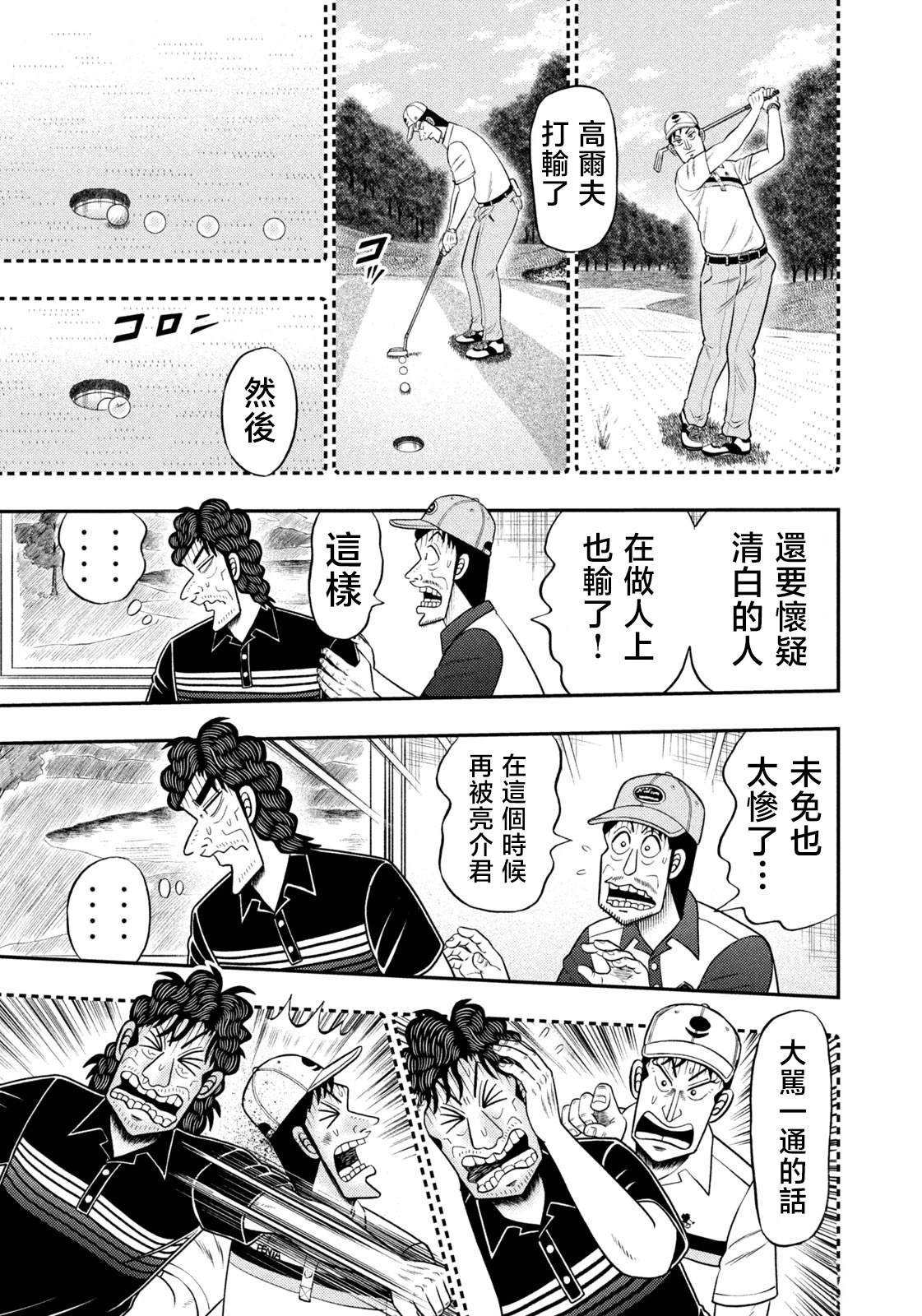 第92话
