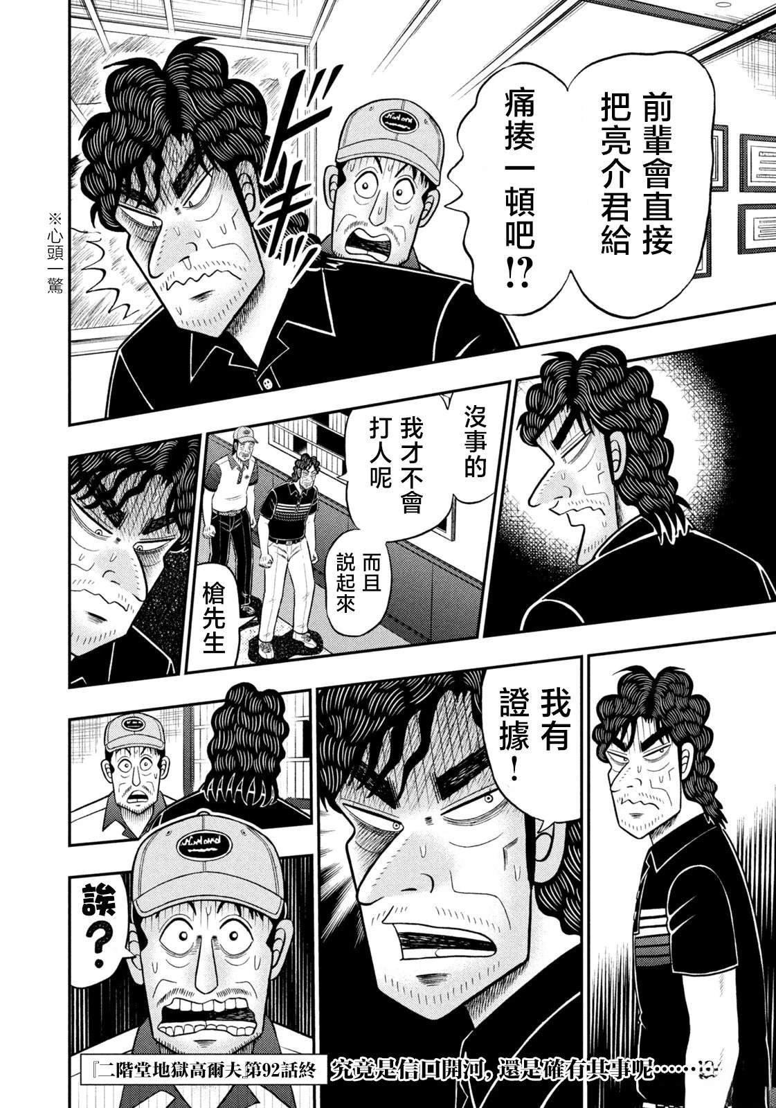 第92话