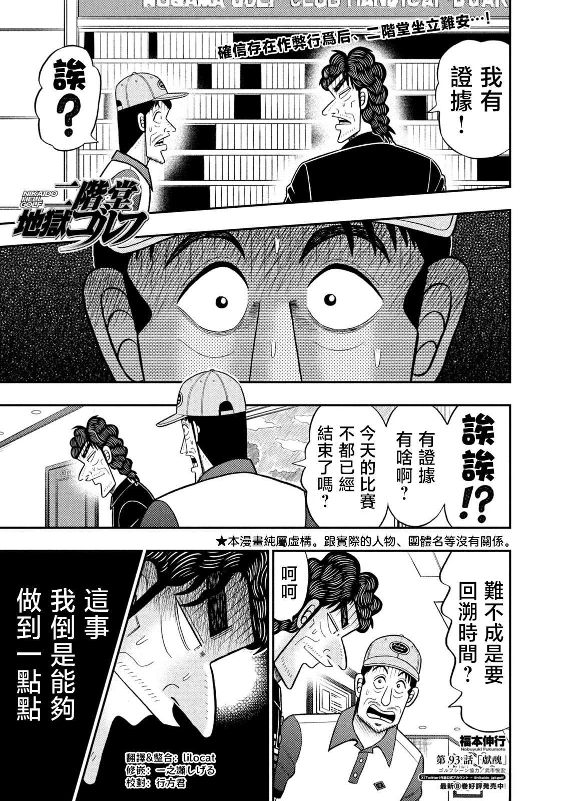 第93话