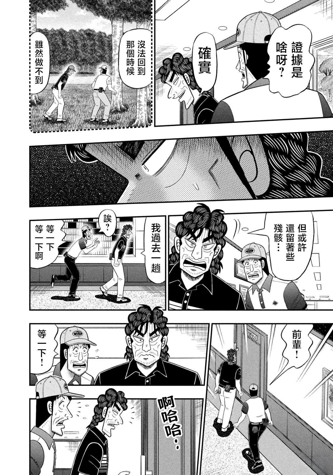 第93话