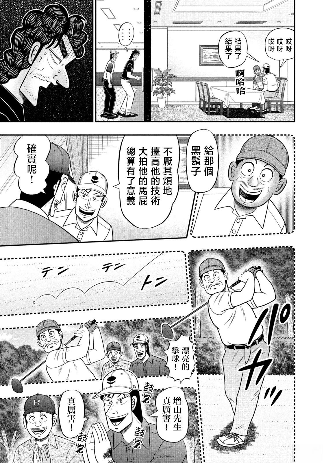 第93话