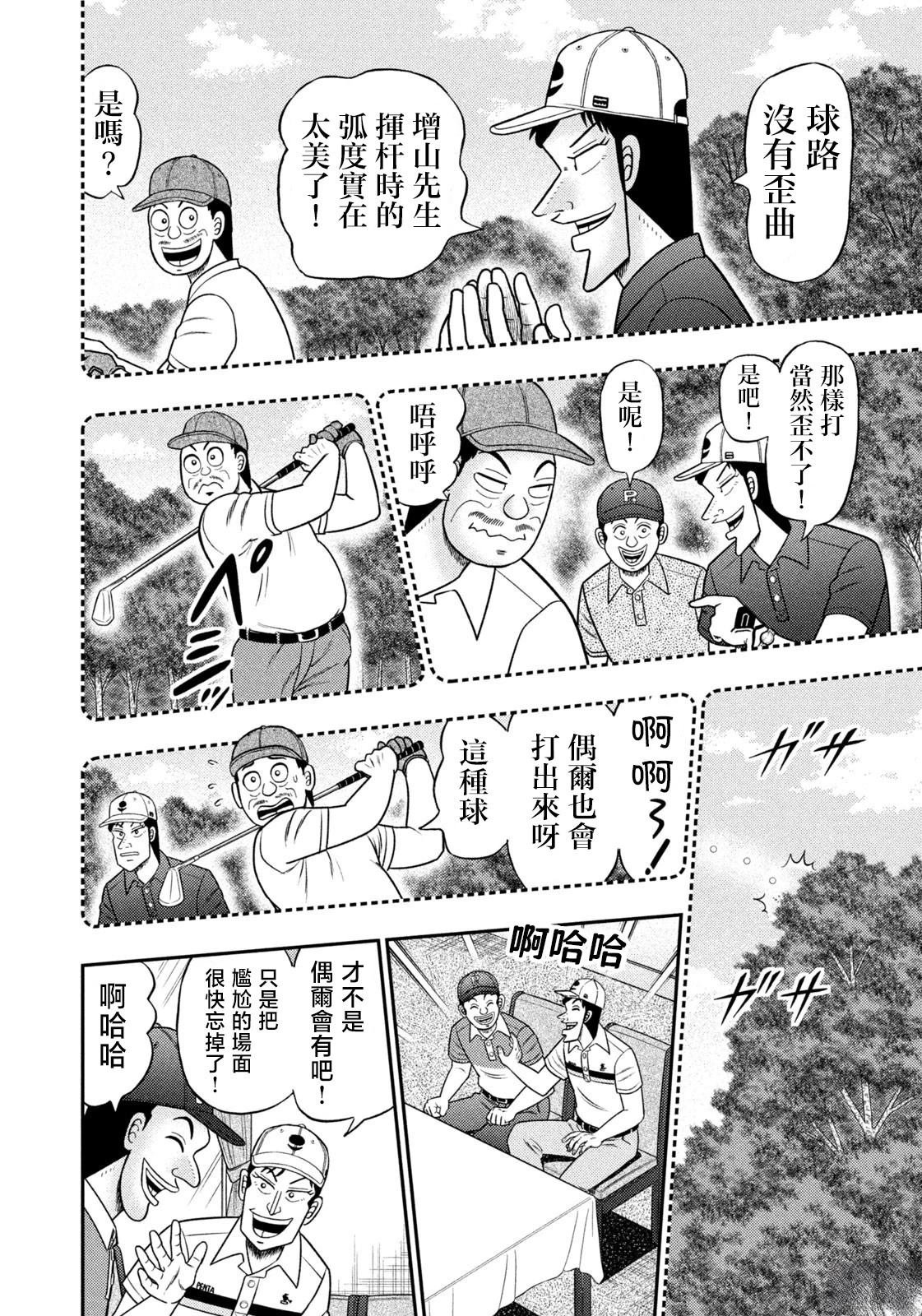 第93话