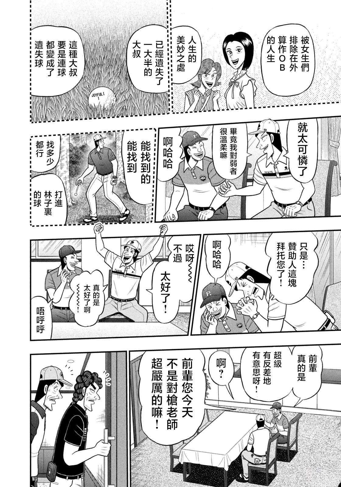 第93话