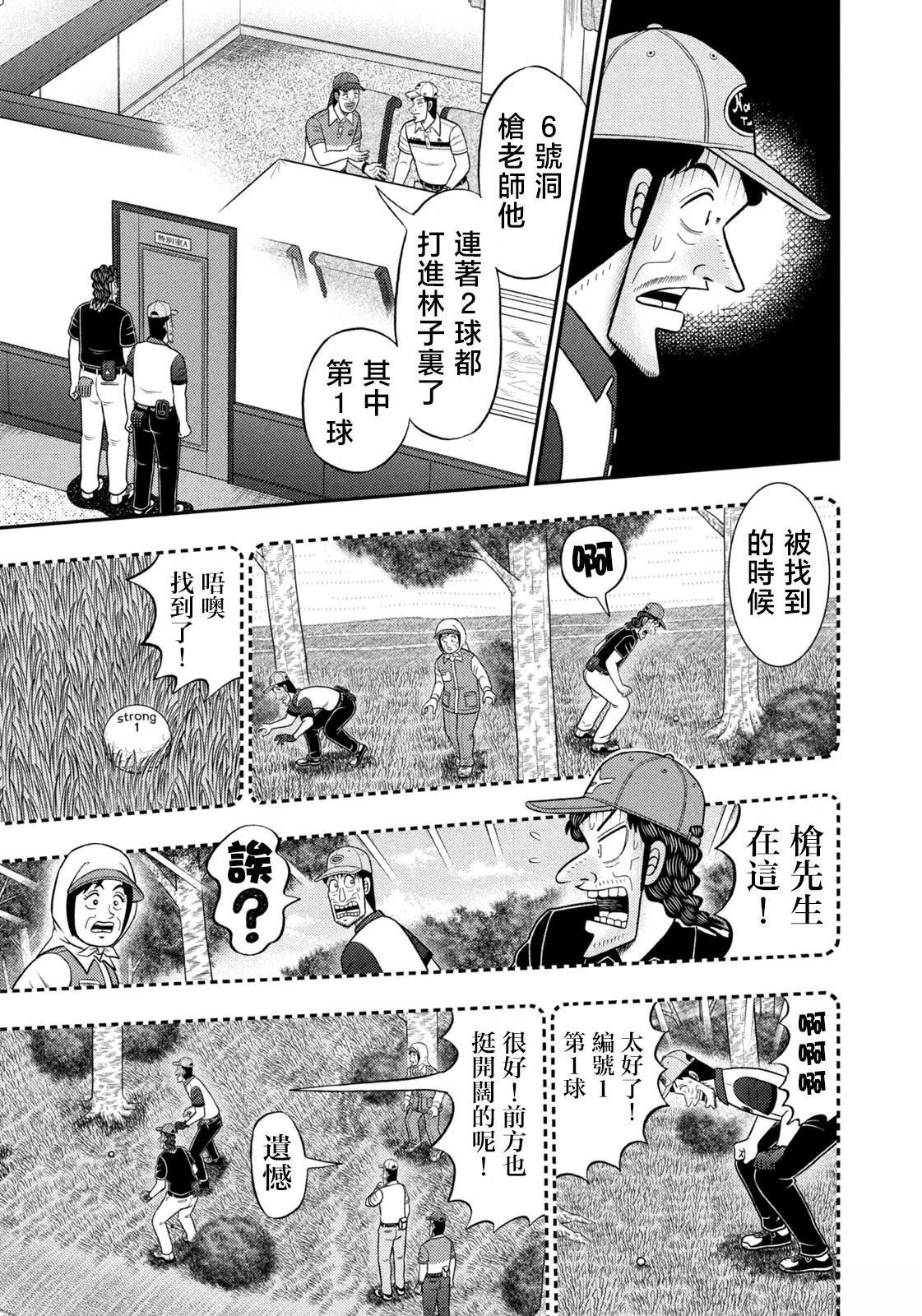 第93话