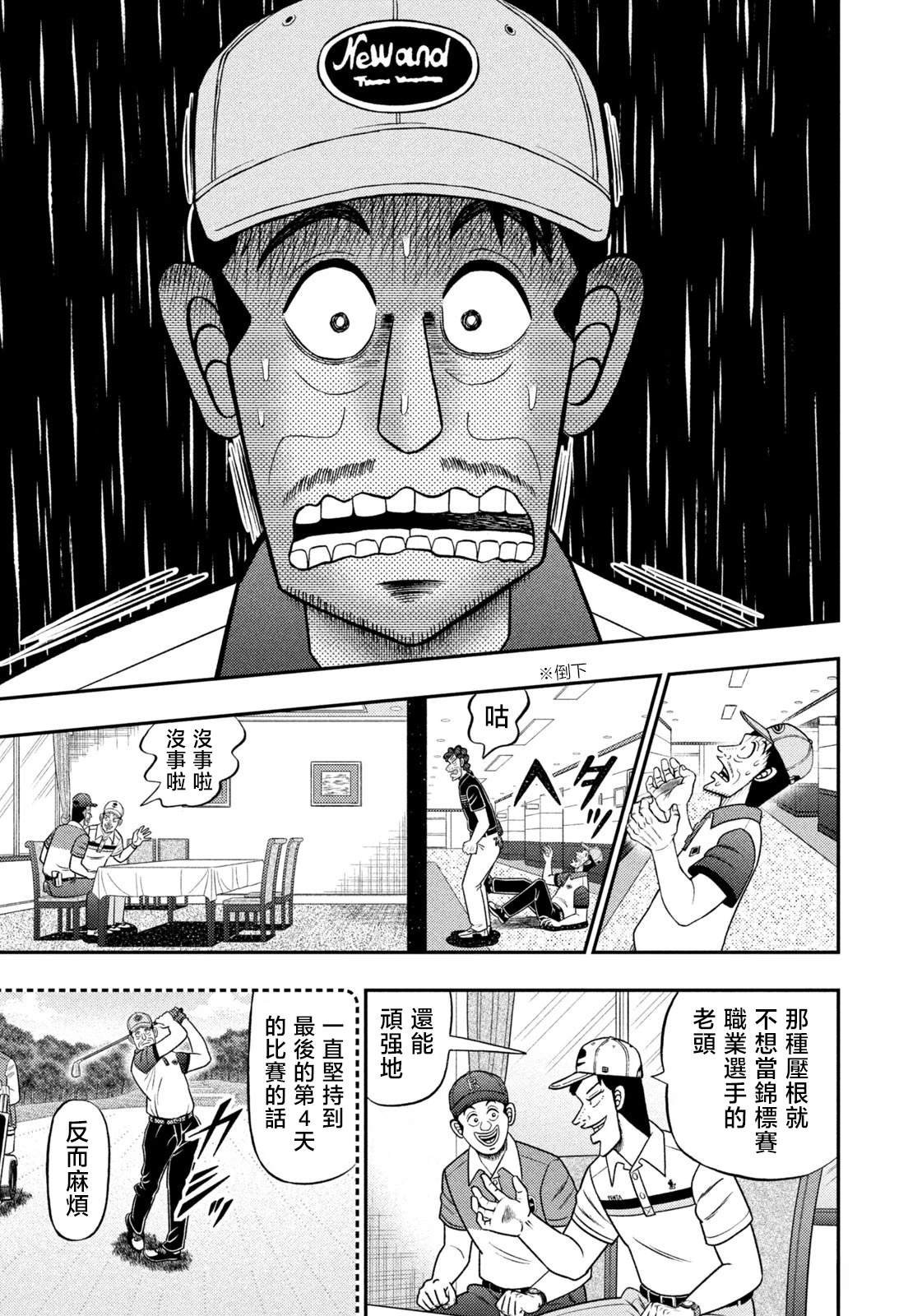 第93话