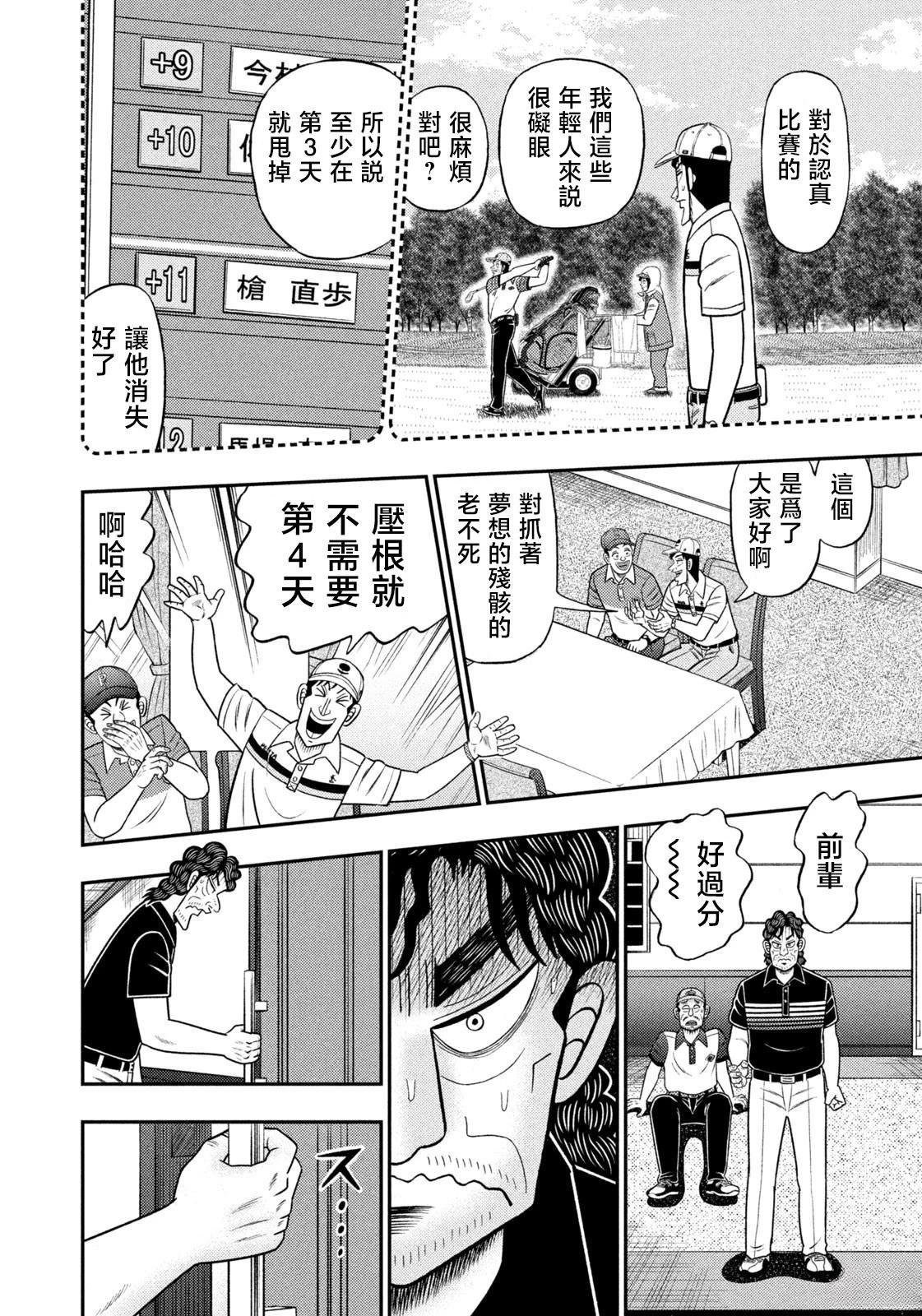 第93话