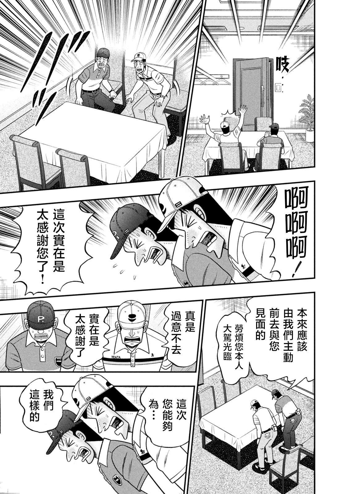第93话
